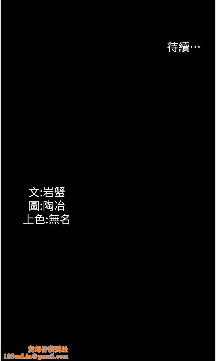 家政婦小姐姐第44話-性愛場上的博弈