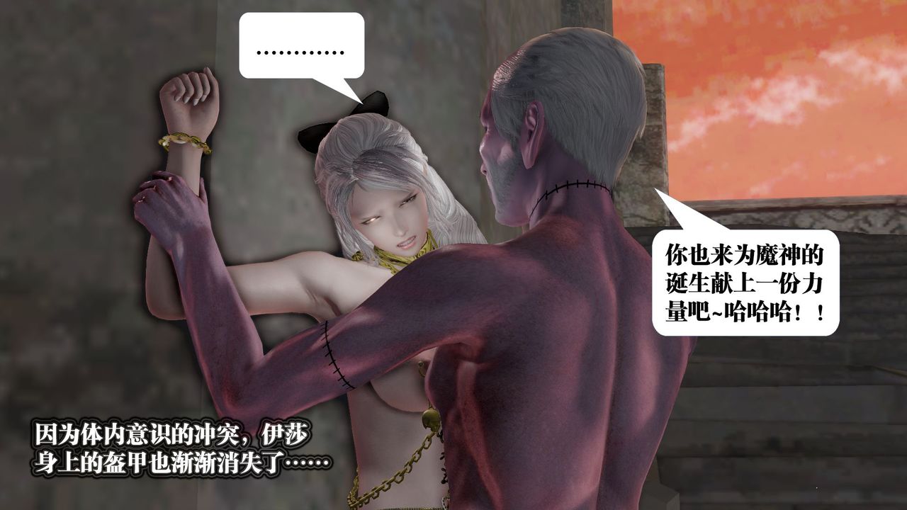 [3D]禦女伏魔戰記第61話