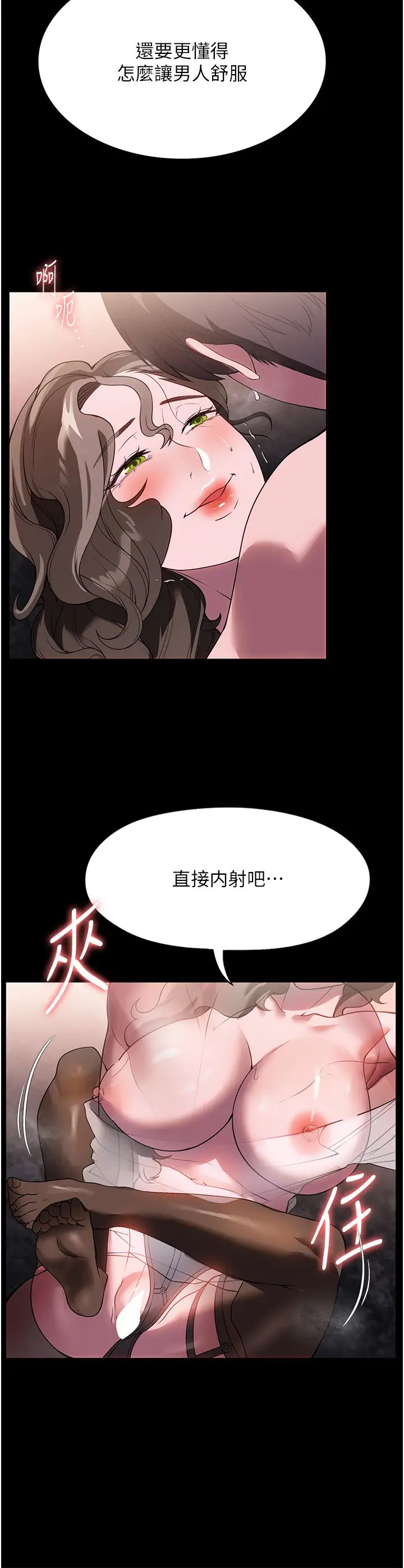 家政妇小姐姐第45话-内射老闆娘