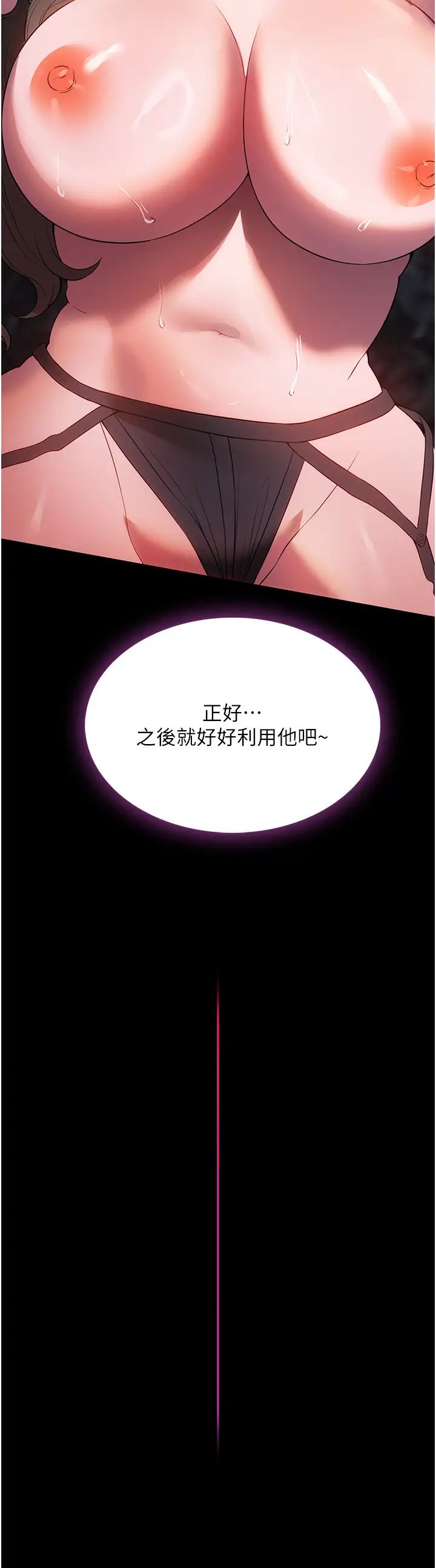 家政妇小姐姐第45话-内射老闆娘