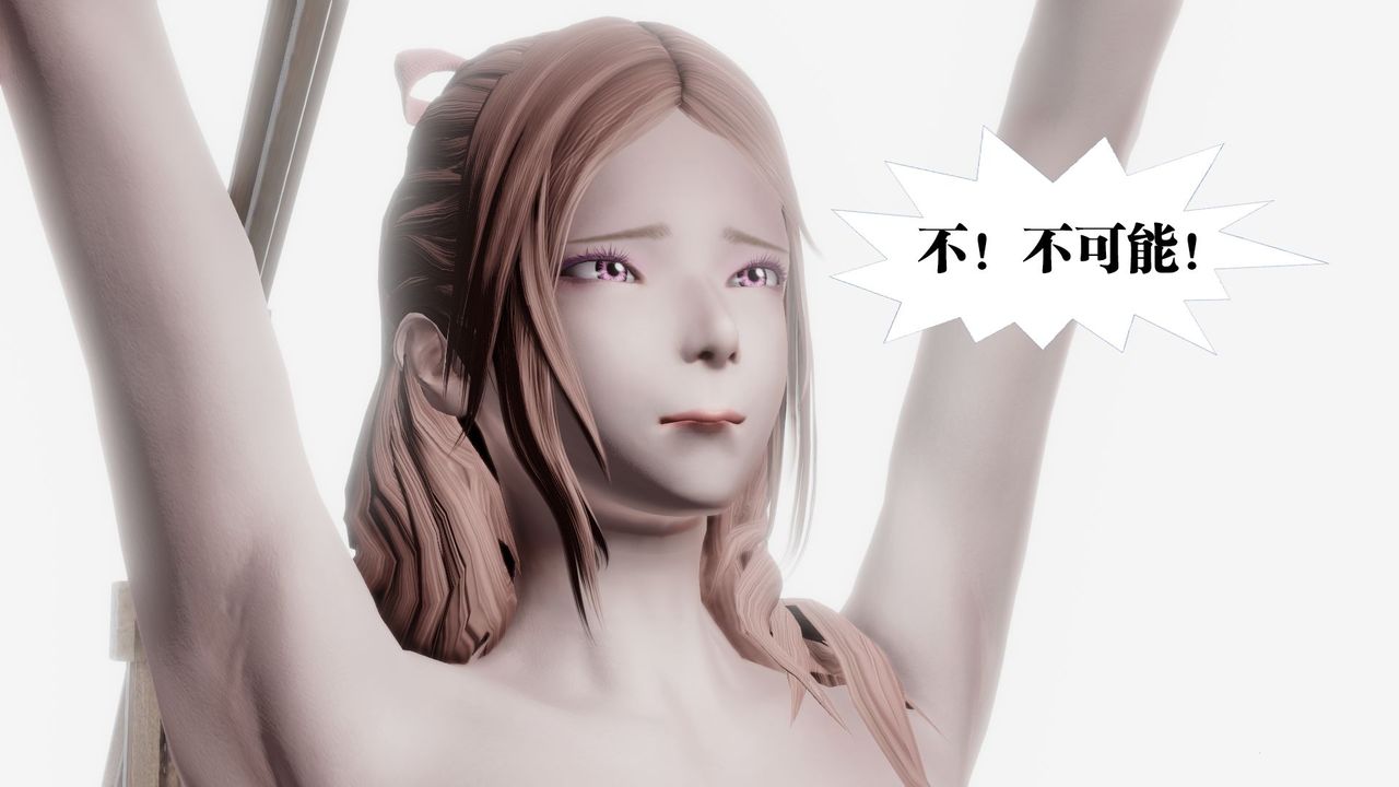 [3D]禦女伏魔戰記第61話