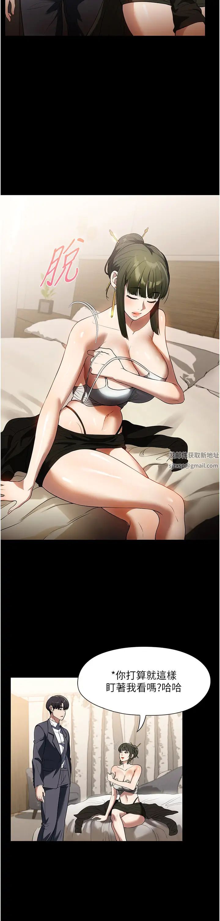 家政婦小姐姐第46話-G情四射的泳池