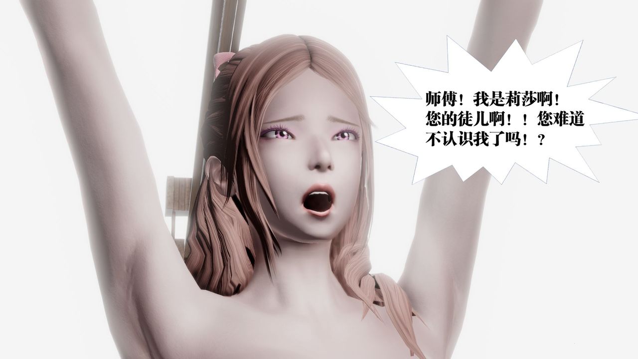 [3D]禦女伏魔戰記第61話