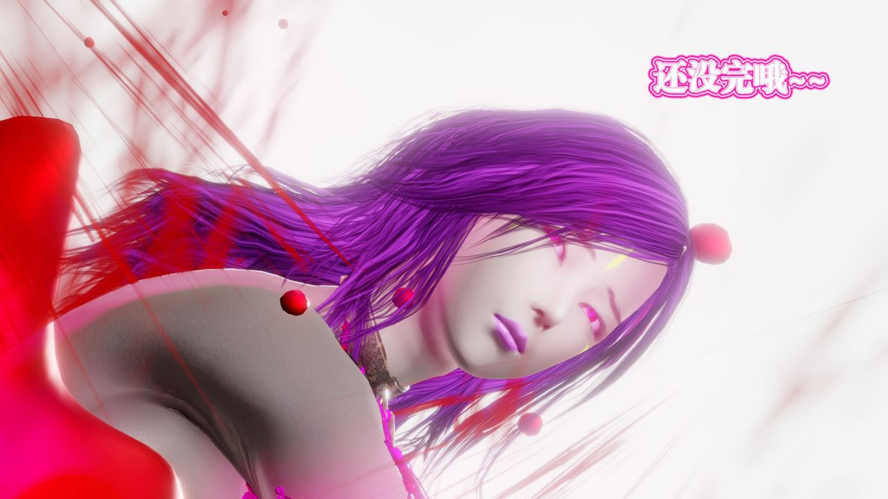 [3D]禦女伏魔戰記第61話