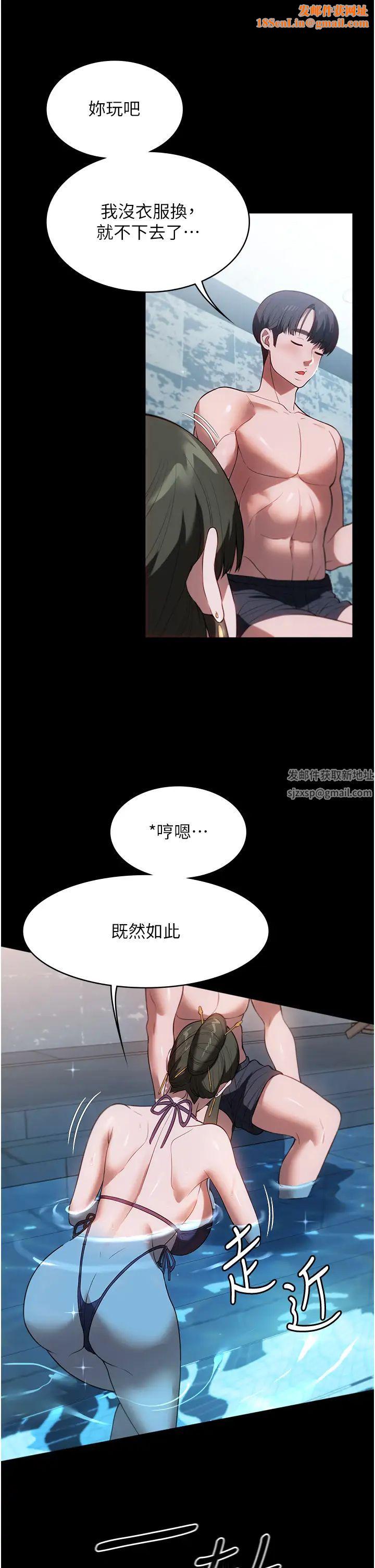 家政妇小姐姐第46话-G情四射的泳池