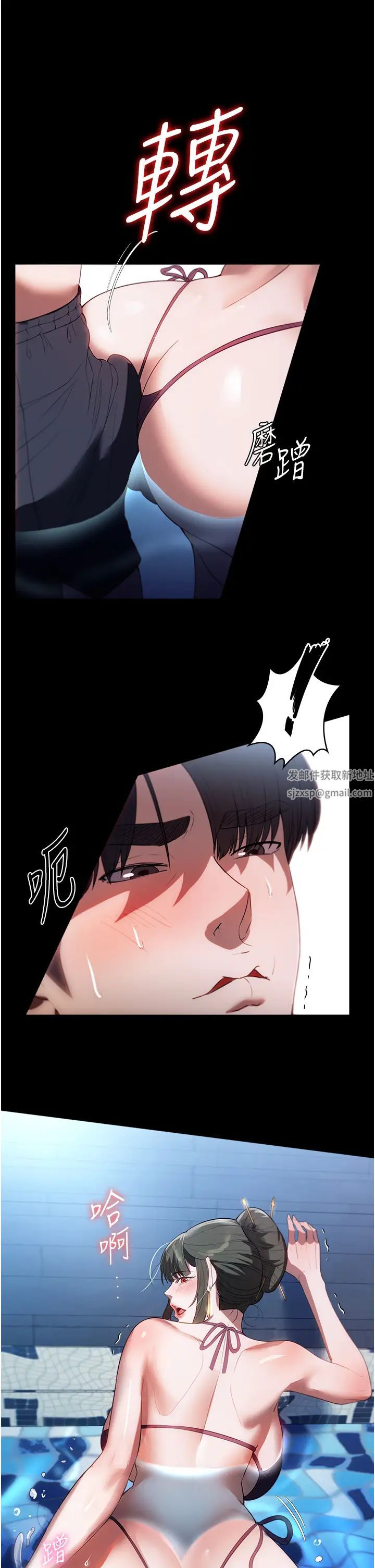 家政妇小姐姐第46话-G情四射的泳池