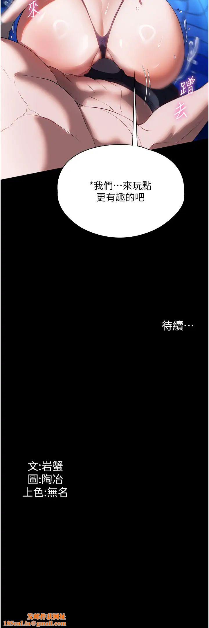 家政妇小姐姐第46话-G情四射的泳池