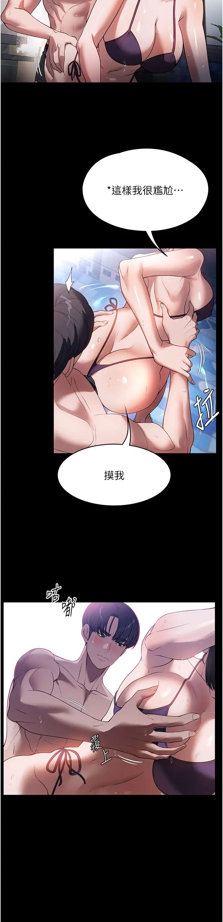 家政妇小姐姐第47话-就是那里，好舒服!