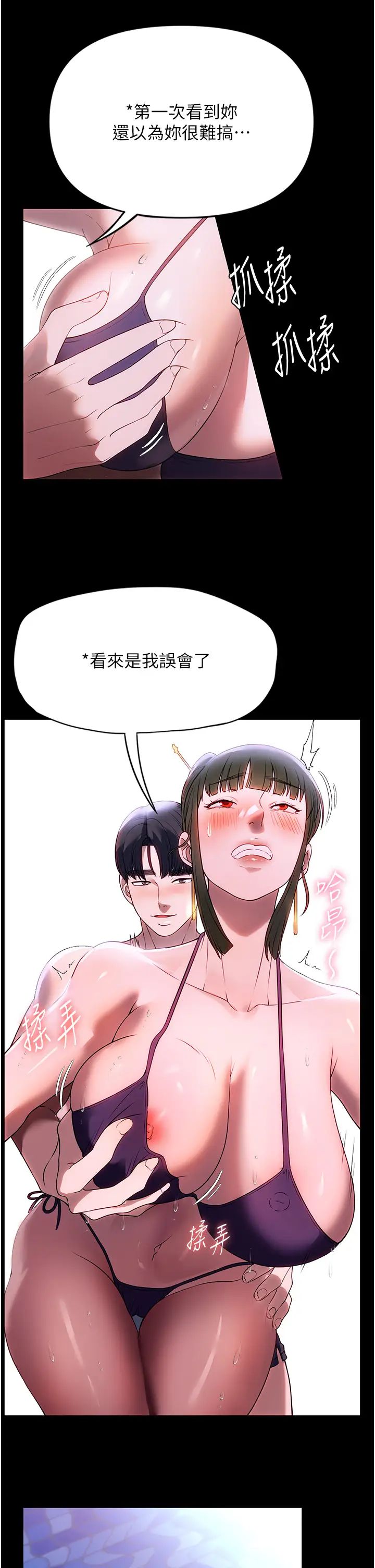 家政妇小姐姐第47话-就是那里，好舒服!