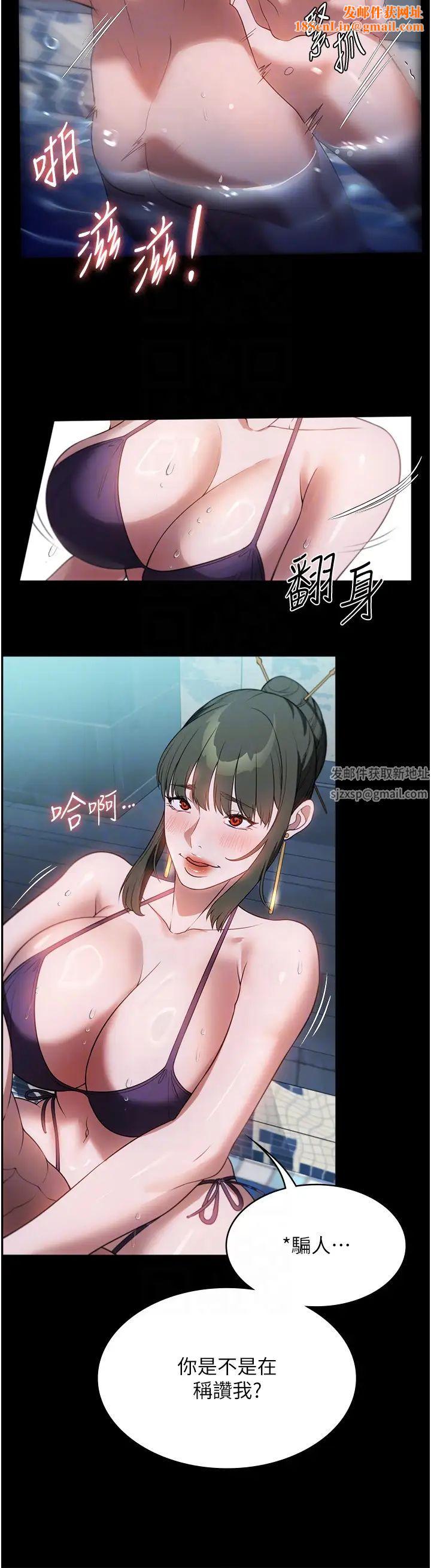 家政妇小姐姐第47话-就是那里，好舒服!