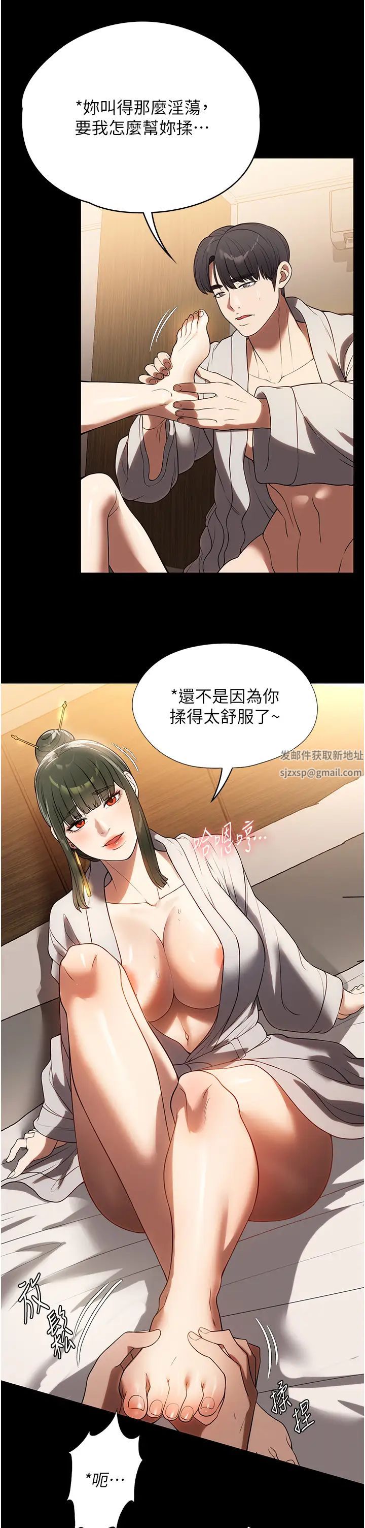 家政妇小姐姐第47话-就是那里，好舒服!