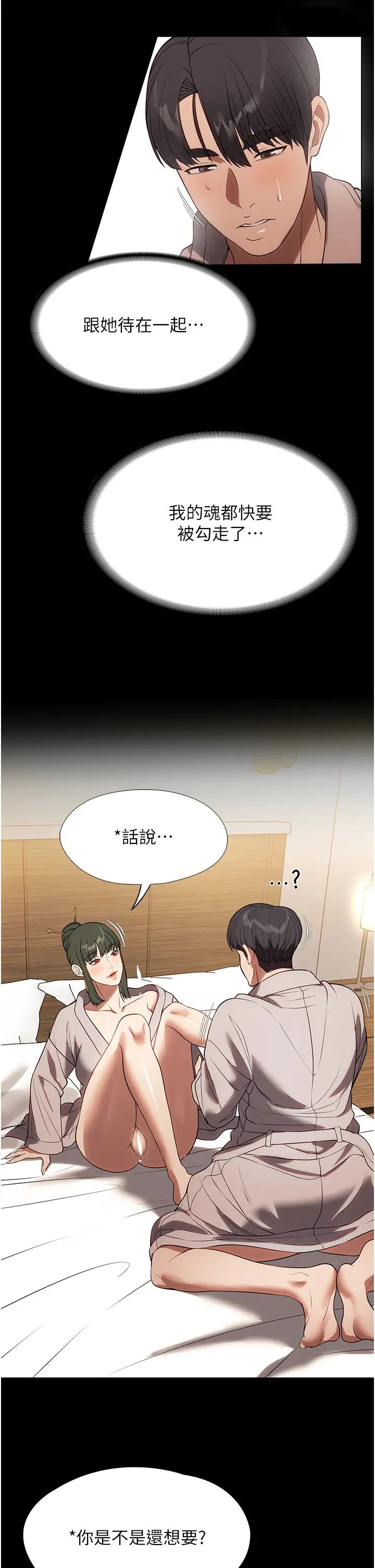 家政妇小姐姐第47话-就是那里，好舒服!
