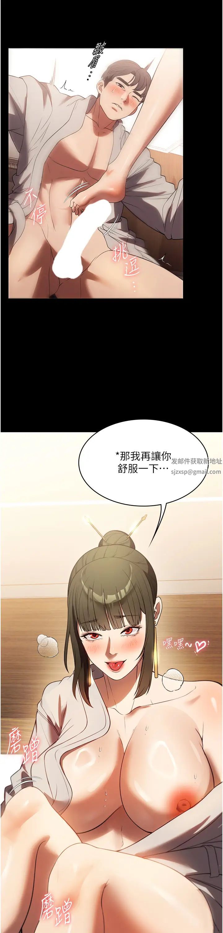 家政妇小姐姐第48话-用肉体做交易