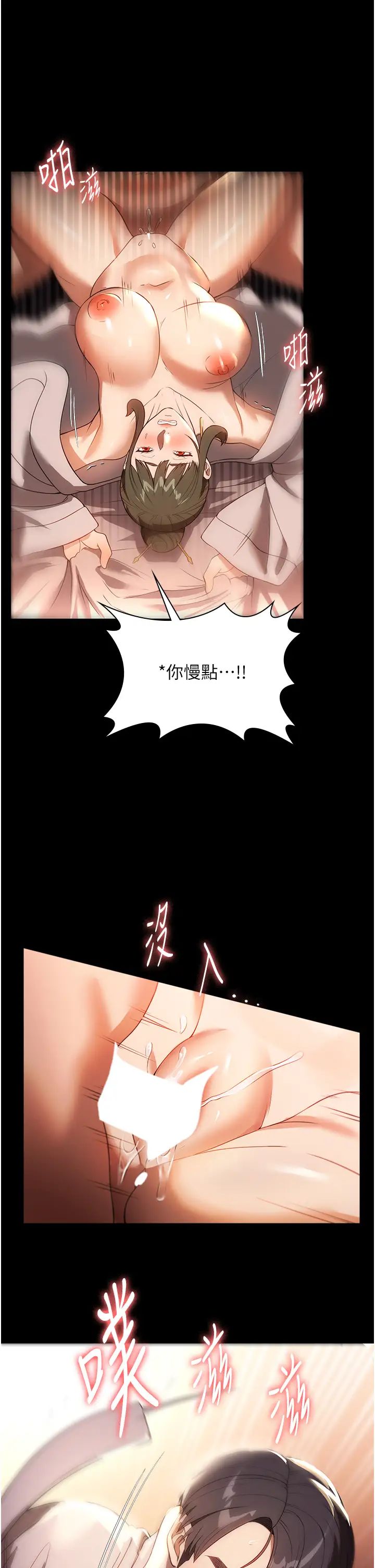 家政妇小姐姐第48话-用肉体做交易