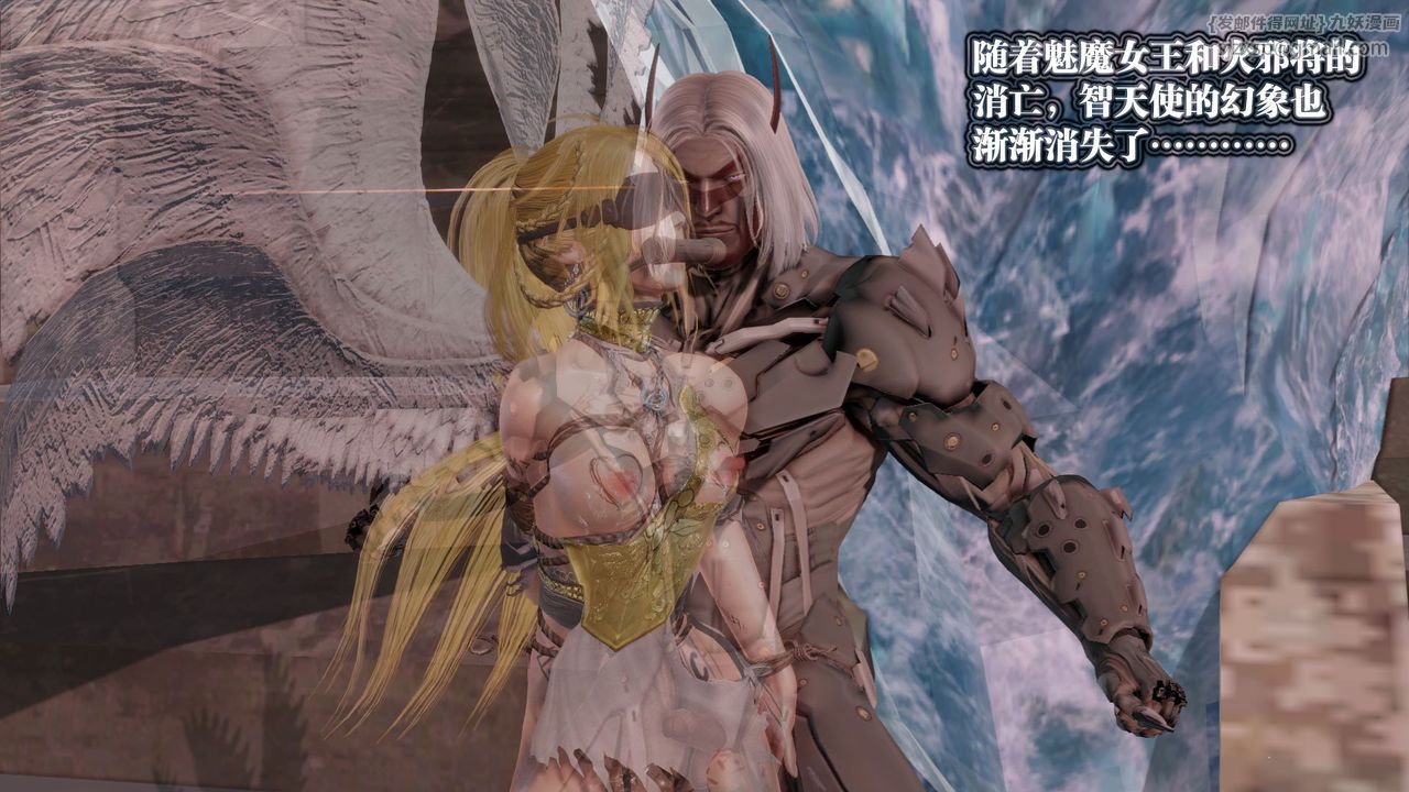 [3D]御女伏魔战记第61话