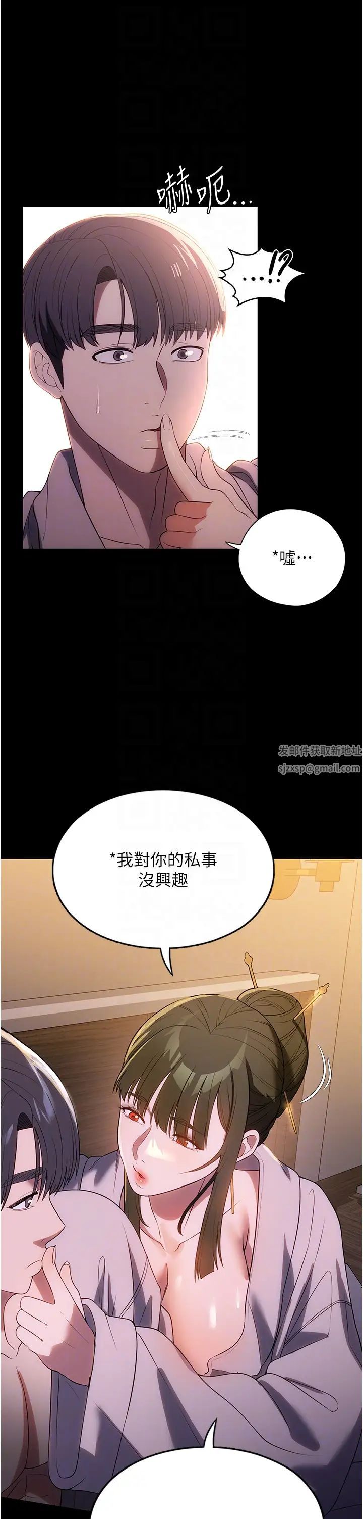 家政妇小姐姐第48话-用肉体做交易