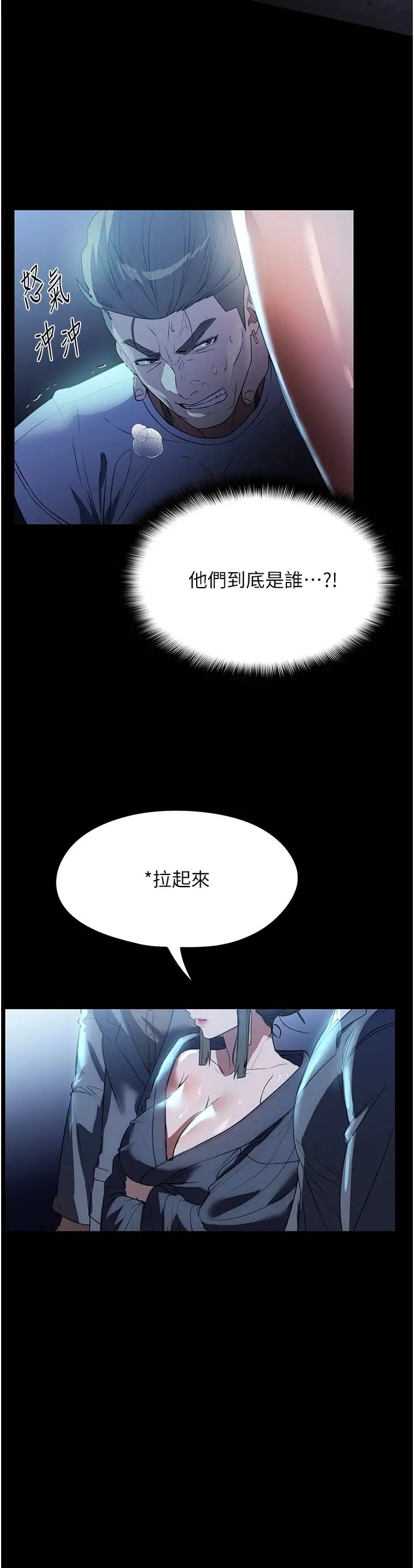 家政妇小姐姐第48话-用肉体做交易