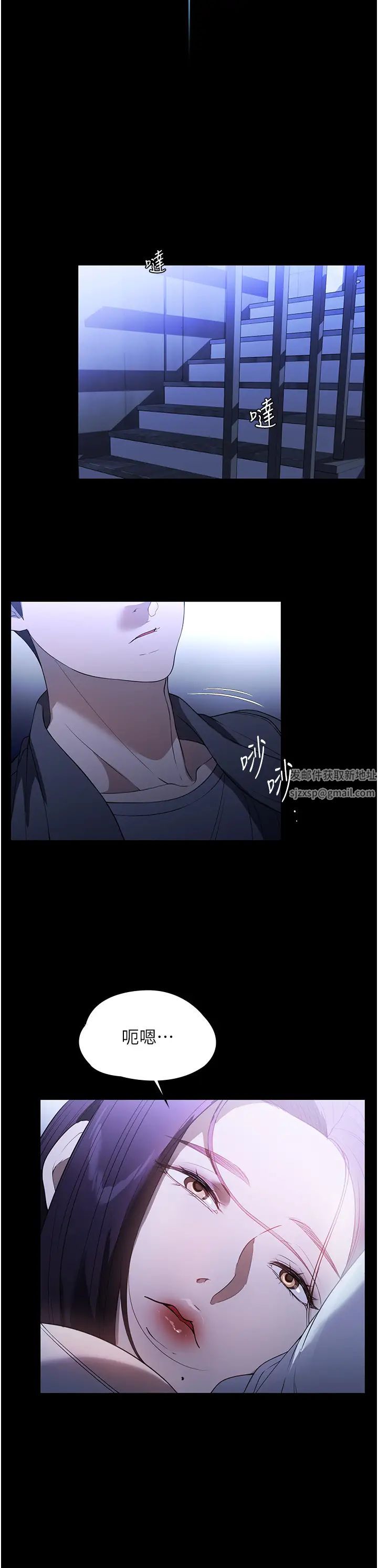 家政妇小姐姐第49话-留下来陪我嘛