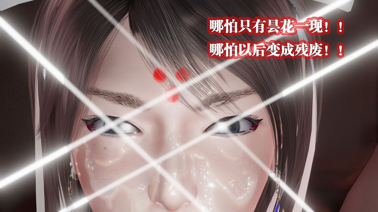 《[3D]御女伏魔战记》第61话