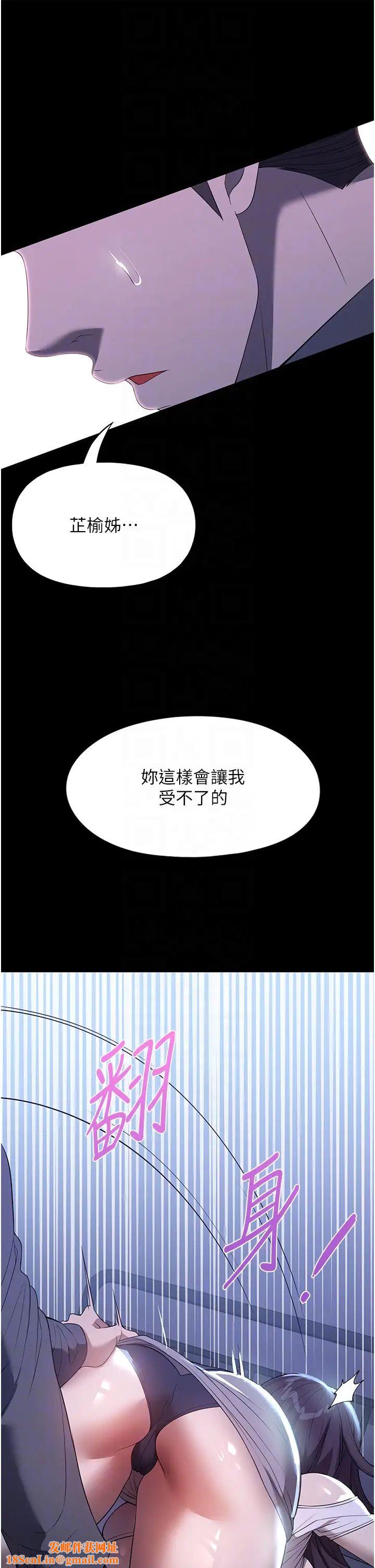 家政妇小姐姐第49话-留下来陪我嘛