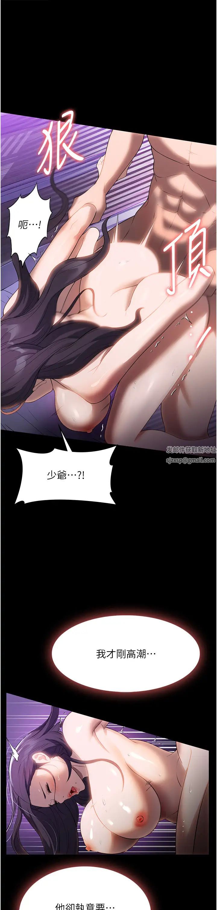 家政婦小姐姐第50話-少爺，我不能沒有你