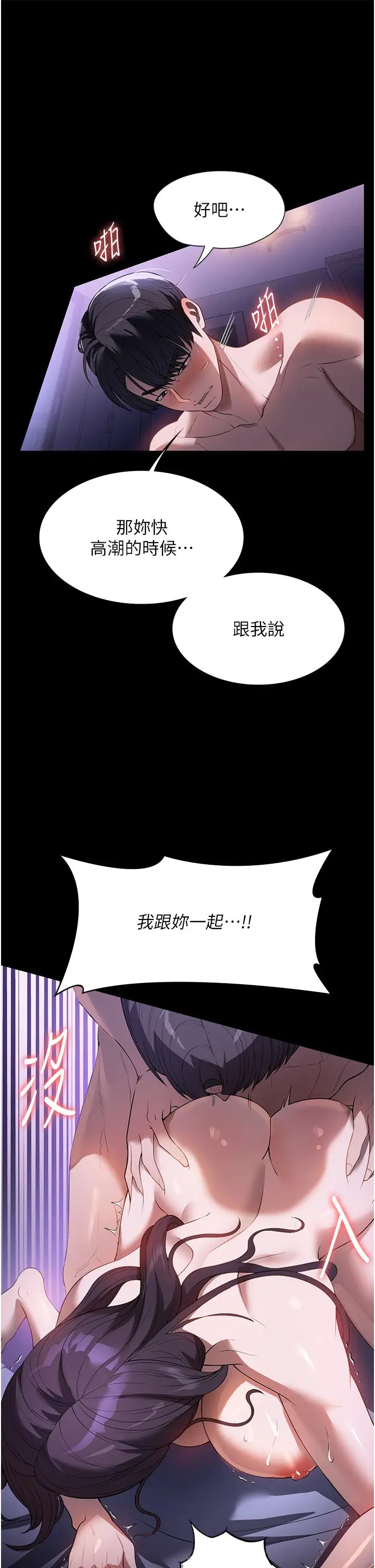 家政妇小姐姐第50话-少爷，我不能没有你