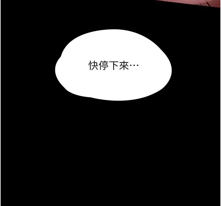 家政婦小姐姐第50話-少爺，我不能沒有你