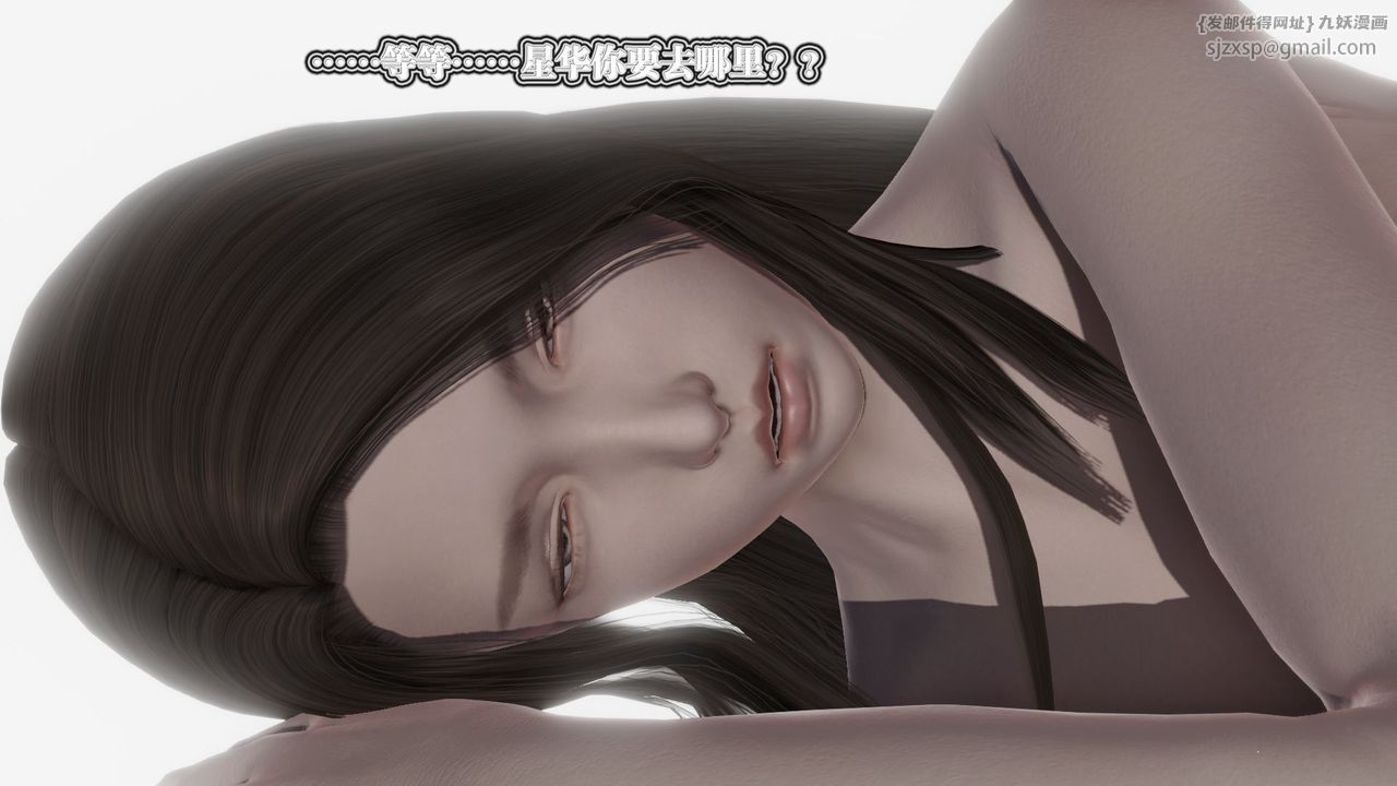 [3D]禦女伏魔戰記第62話-最終話