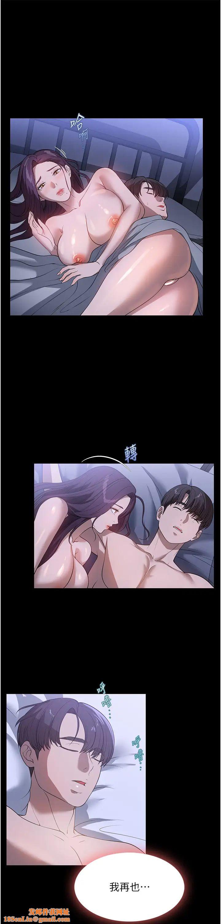 家政妇小姐姐第50话-少爷，我不能没有你