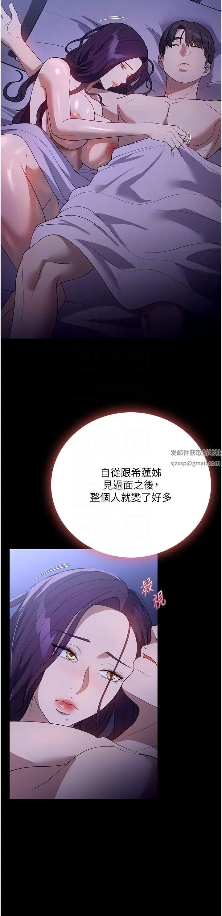 家政妇小姐姐第50话-少爷，我不能没有你