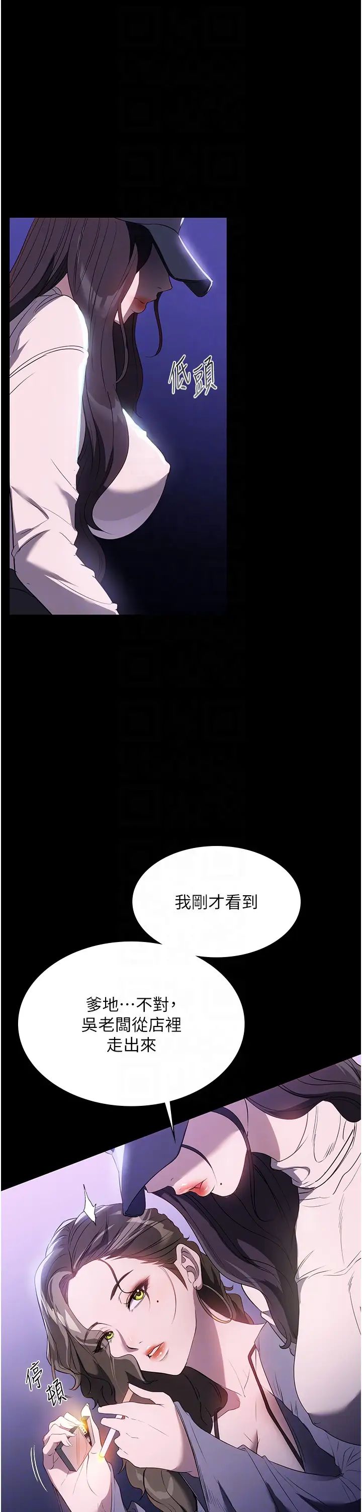 家政妇小姐姐第51话-淫乱的占有慾