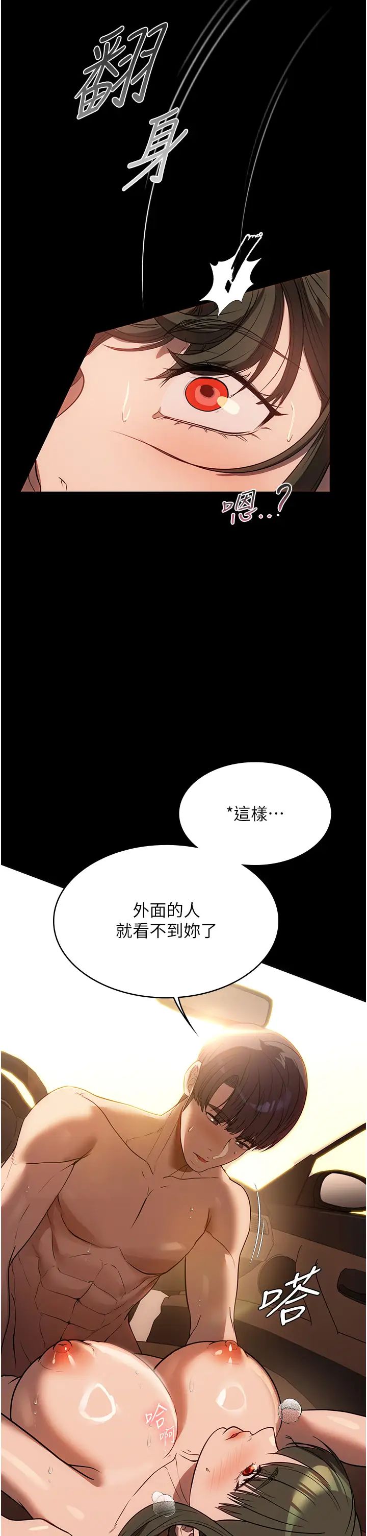 家政妇小姐姐第51话-淫乱的占有慾