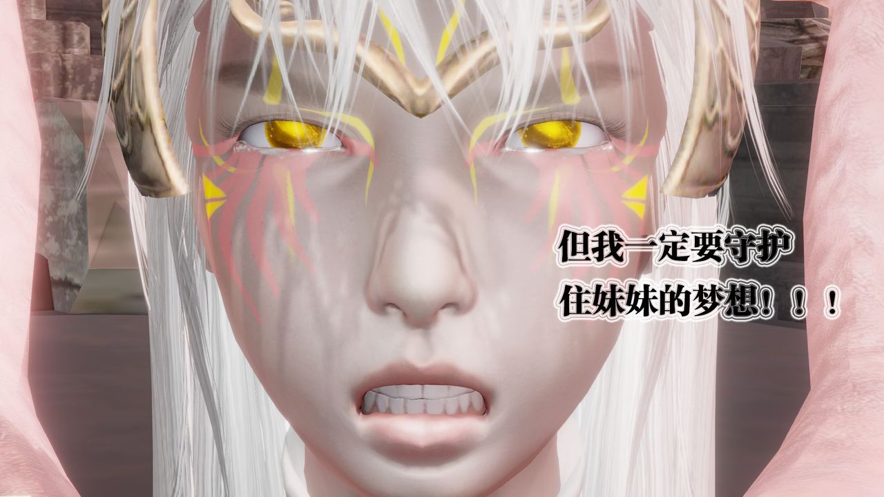 [3D]御女伏魔战记第62话-最终话