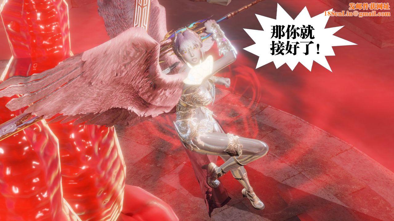 [3D]禦女伏魔戰記第62話-最終話