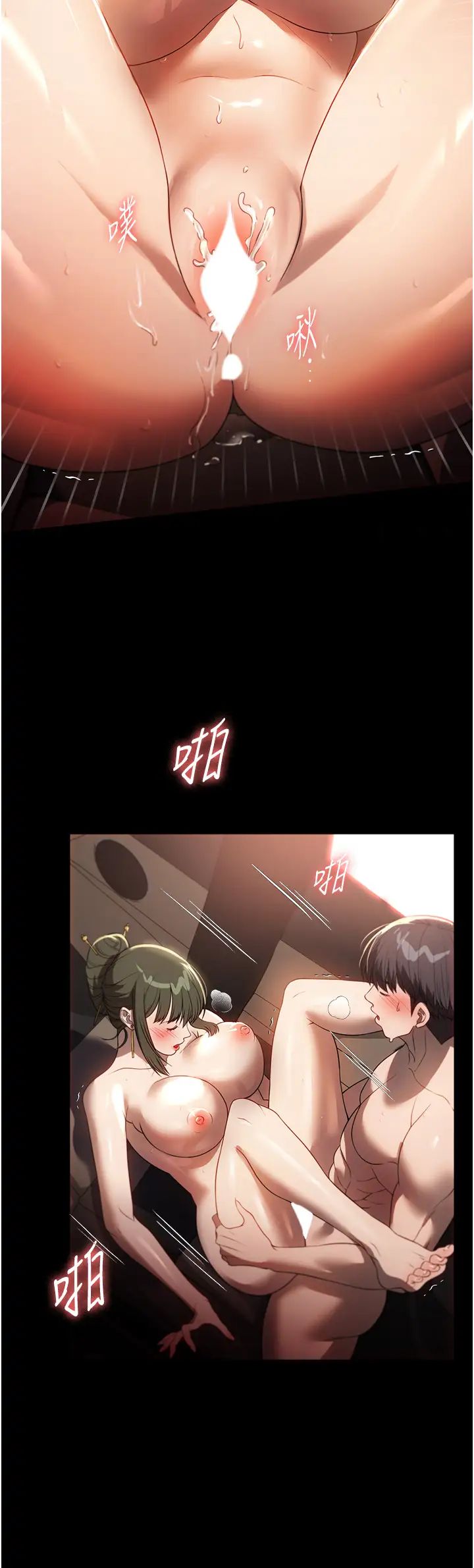 家政妇小姐姐第52话-好想一直做下去!