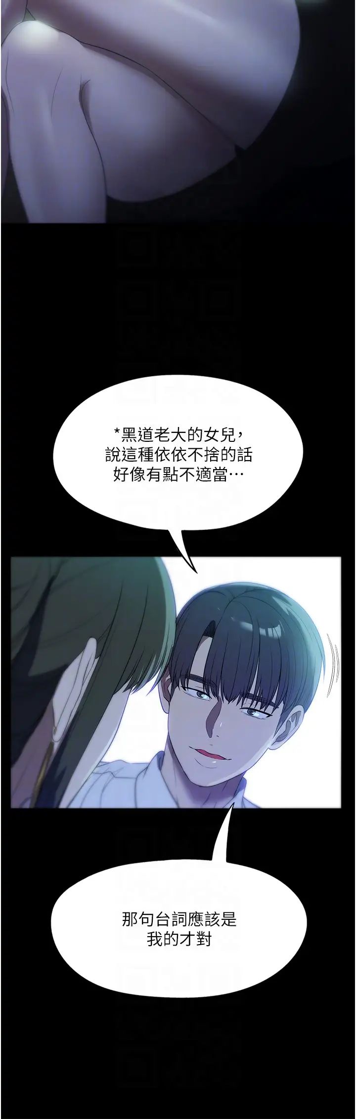 家政妇小姐姐第52话-好想一直做下去!