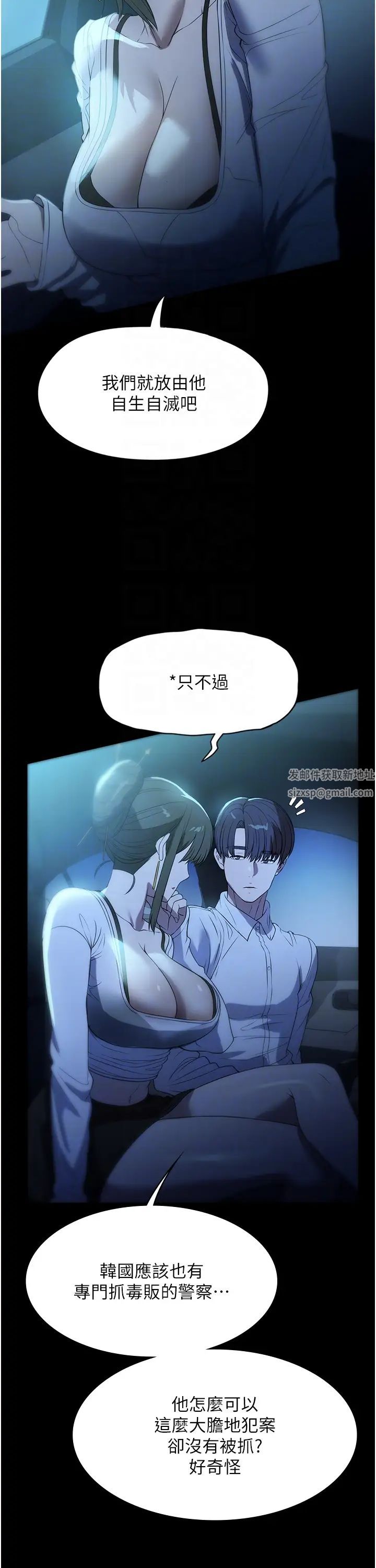 家政妇小姐姐第52话-好想一直做下去!