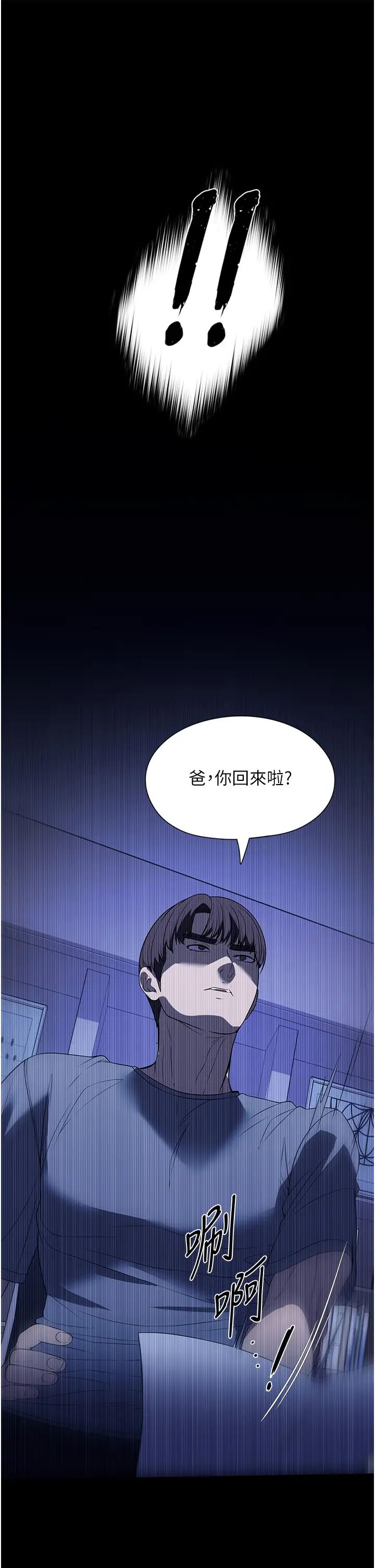 家政妇小姐姐第52话-好想一直做下去!