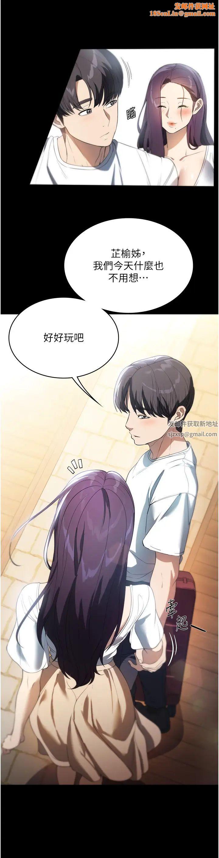 家政妇小姐姐第54话-嘘，不要吵醒我妹…