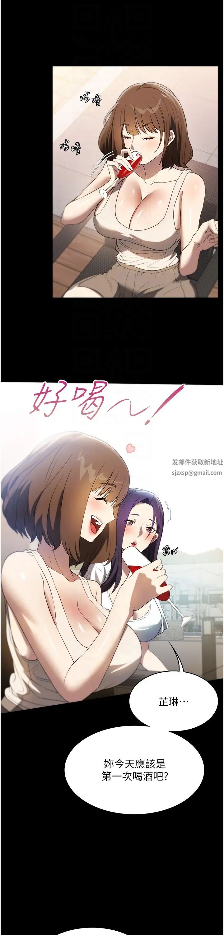 家政妇小姐姐第54话-嘘，不要吵醒我妹…
