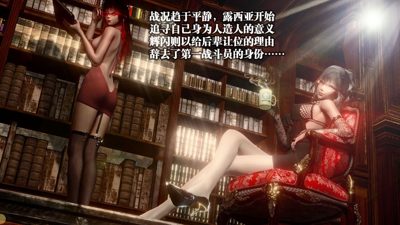 [3D]御女伏魔战记后记