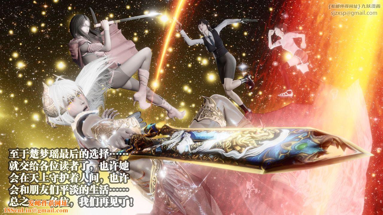 [3D]禦女伏魔戰記后记