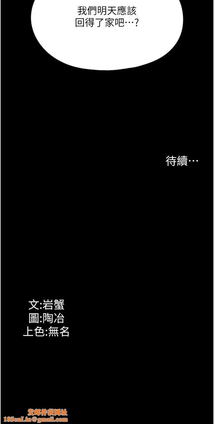 家政婦小姐姐第55話-姊妹丼get!