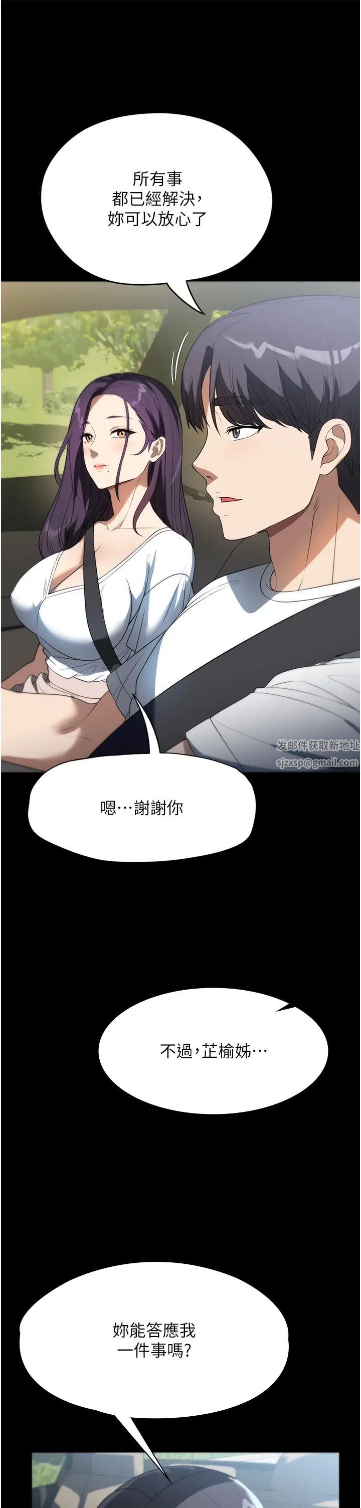 家政妇小姐姐第56话最终话-和恋人们迎向新的未来!