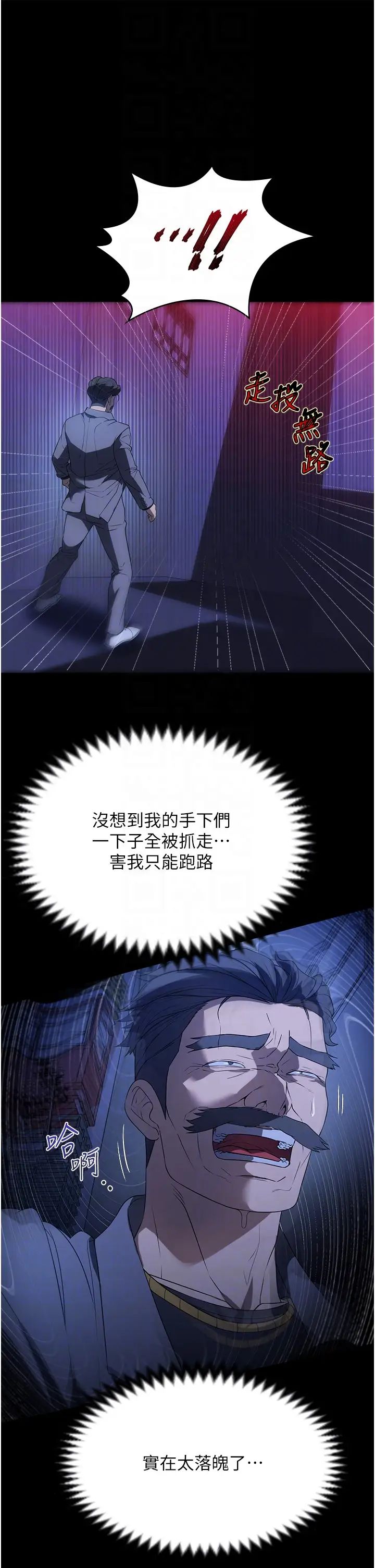 家政妇小姐姐第56话最终话-和恋人们迎向新的未来!