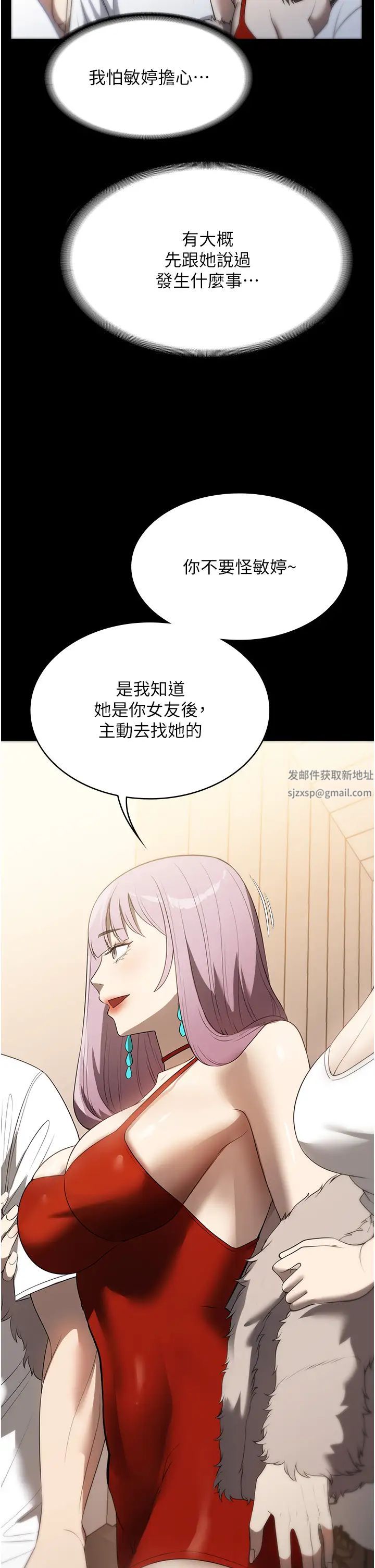 家政妇小姐姐第56话最终话-和恋人们迎向新的未来!