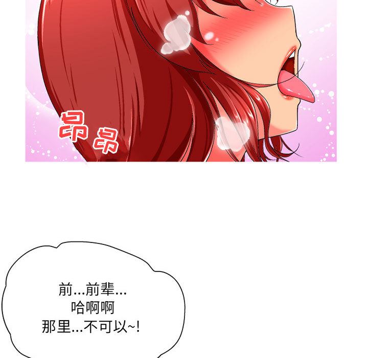 上司的尾巴摸不得第1话