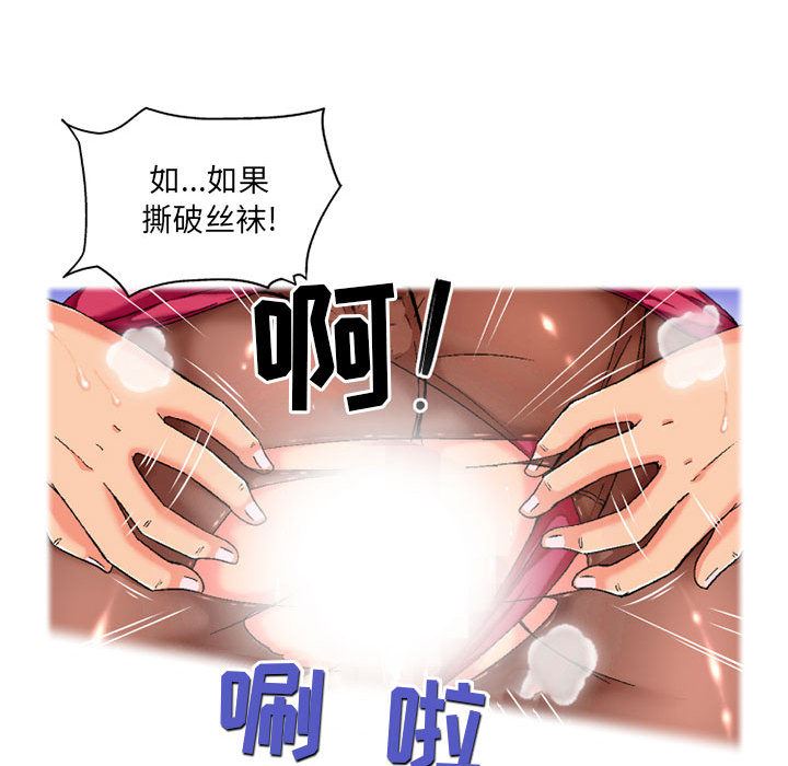 上司的尾巴摸不得第1話