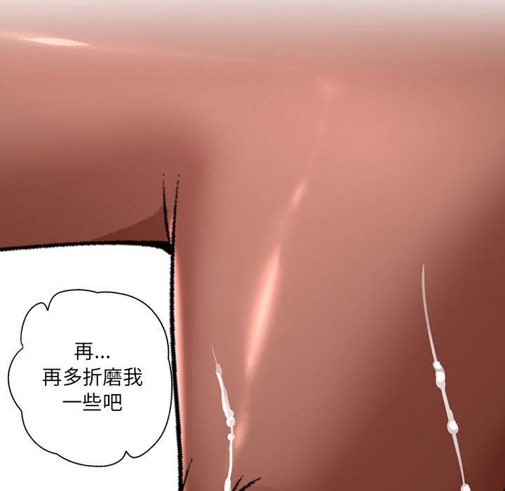 上司的尾巴摸不得第1话