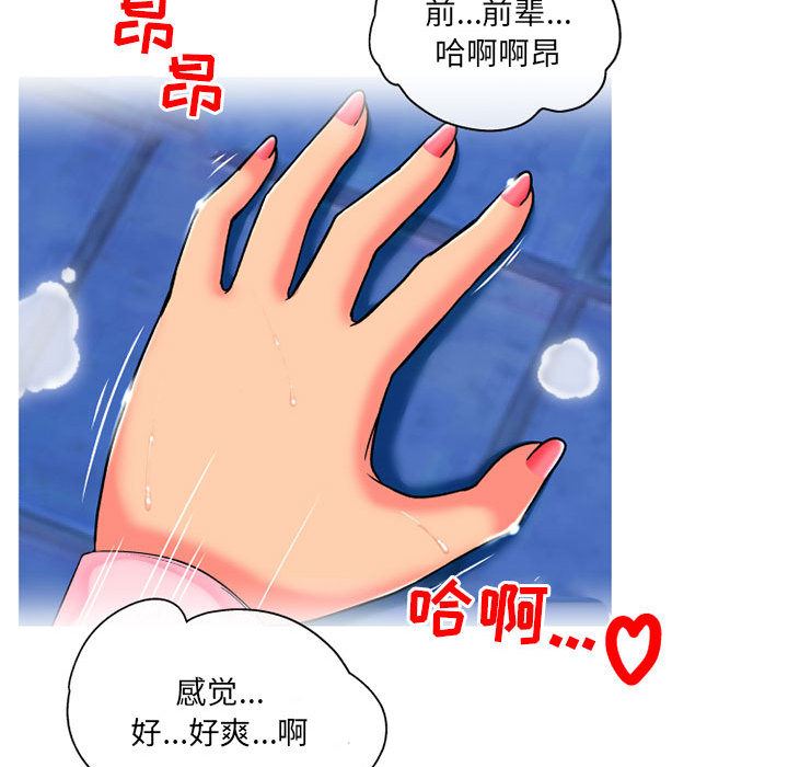 上司的尾巴摸不得第1话